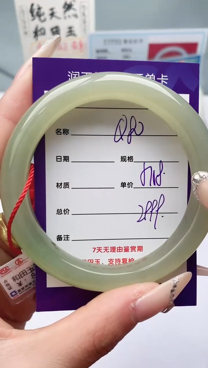 【闪购商品】和田玉手镯未镶嵌Q80微色差