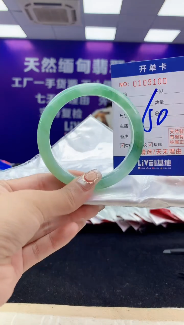 未镶嵌手镯翡翠AAAAAAAAAAAA