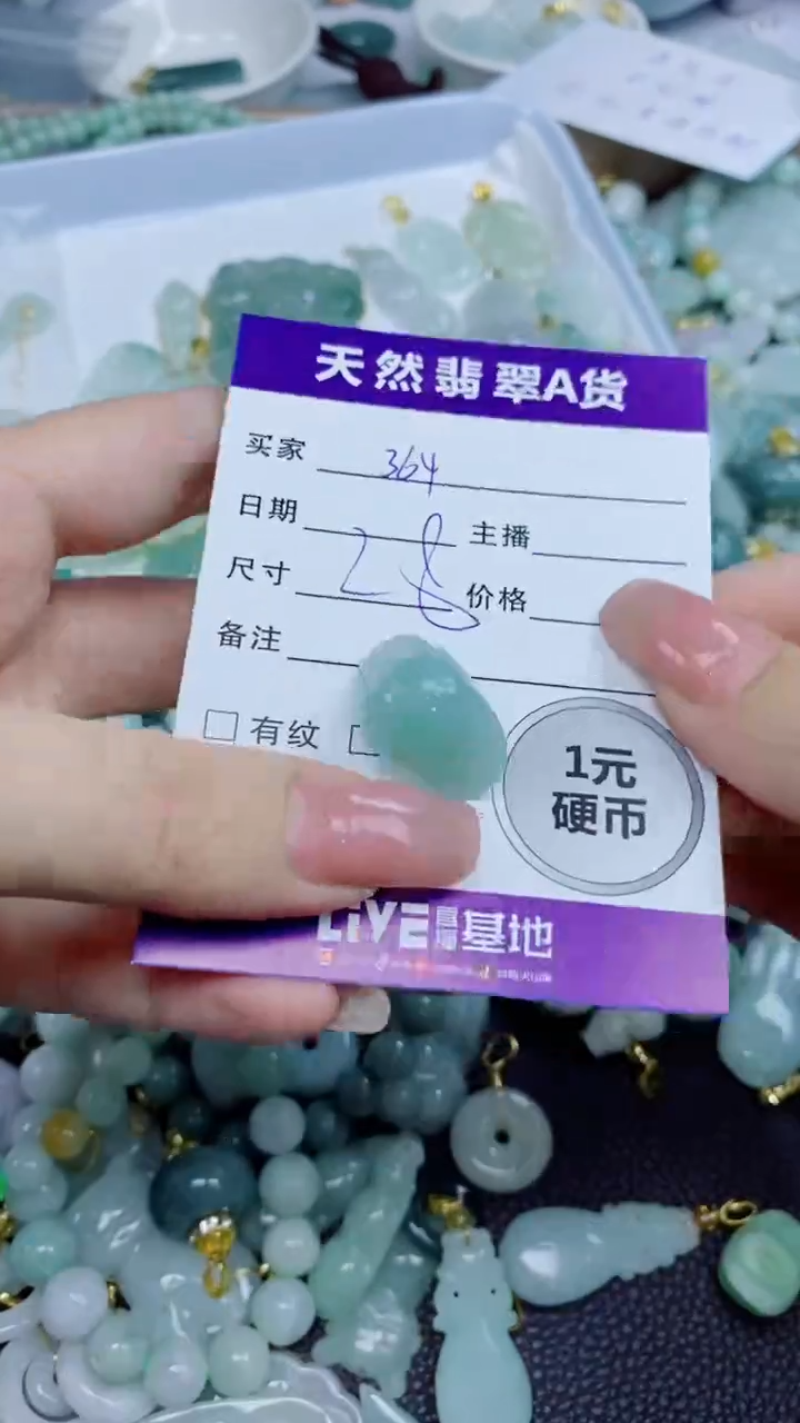 翡翠未镶嵌颈饰天然翡翠A货吊坠