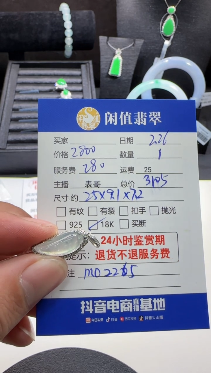 【闪购商品】翡翠吊坠(不含链)18K金镶嵌翡翠吊坠