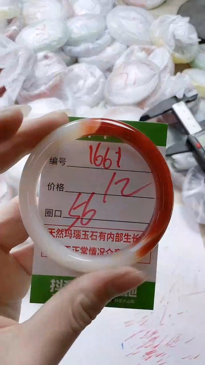 【闪购商品】玛瑙/玉髓手镯未镶嵌1661