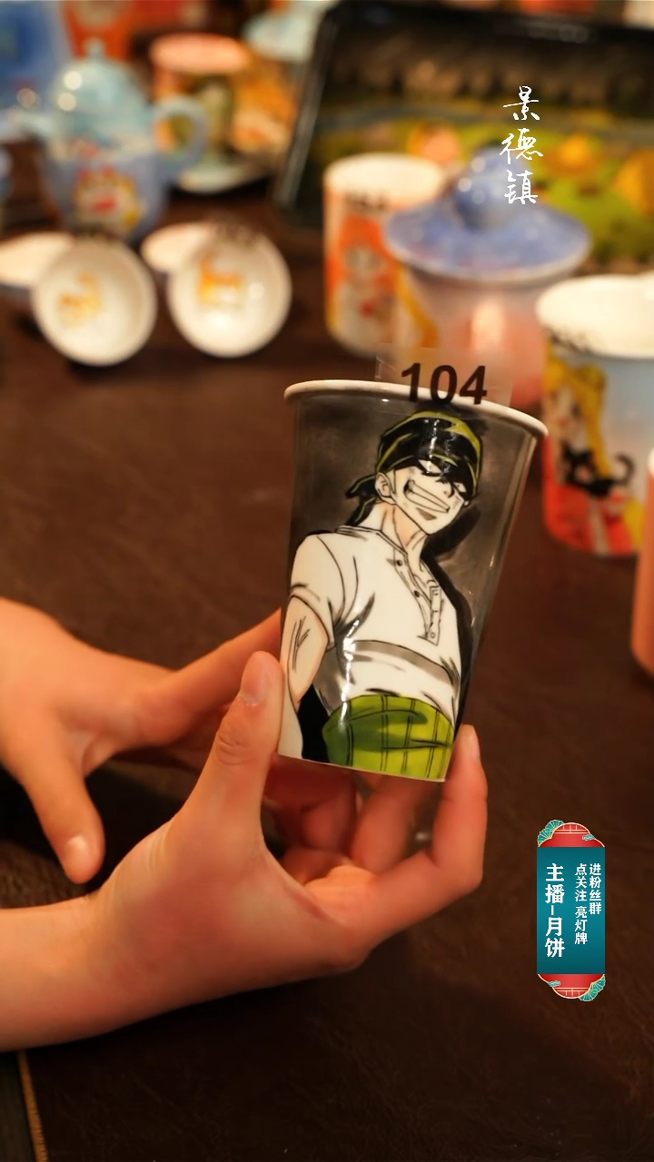 【闪购商品】杯景德镇高温釉下彩手绘陶瓷104