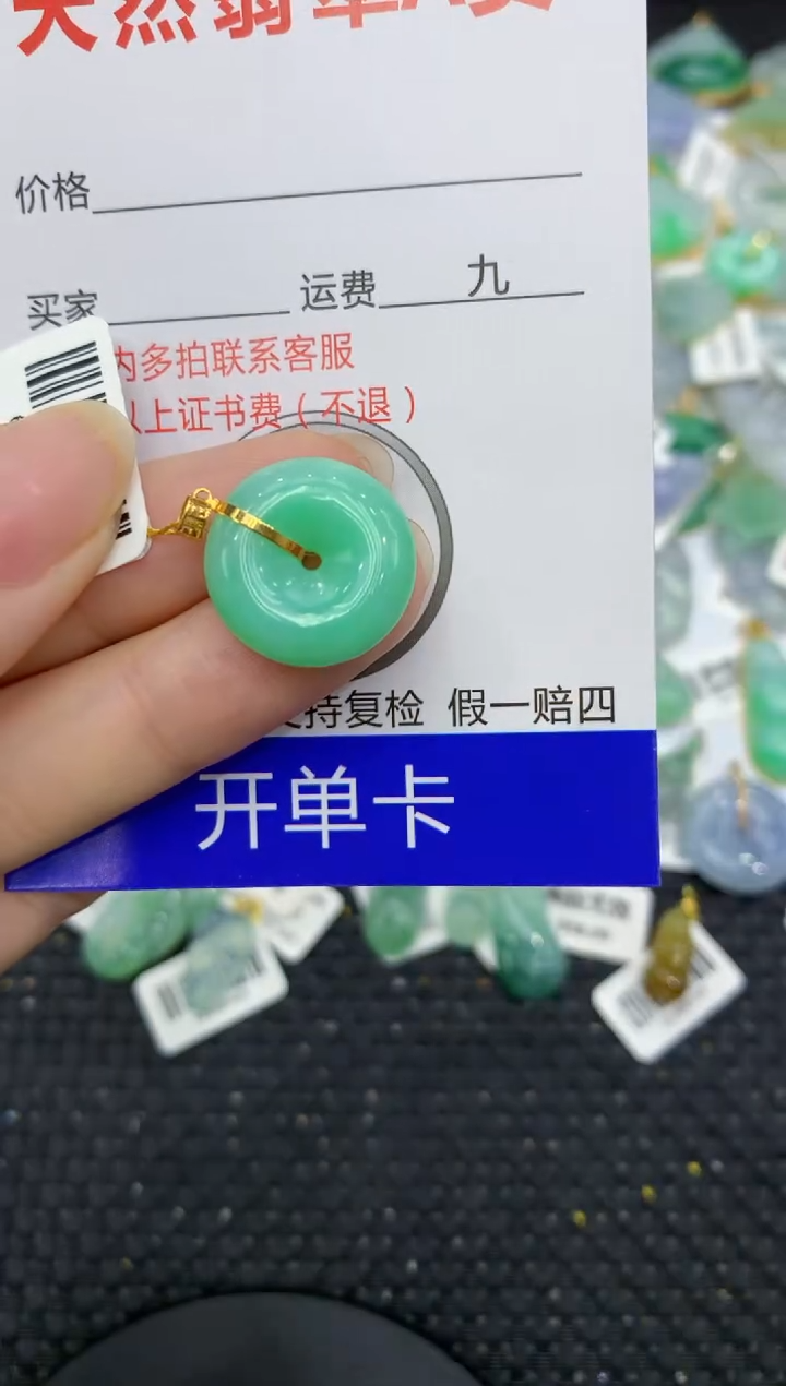 【闪购商品】翡翠颈饰18K金镶嵌11111111111