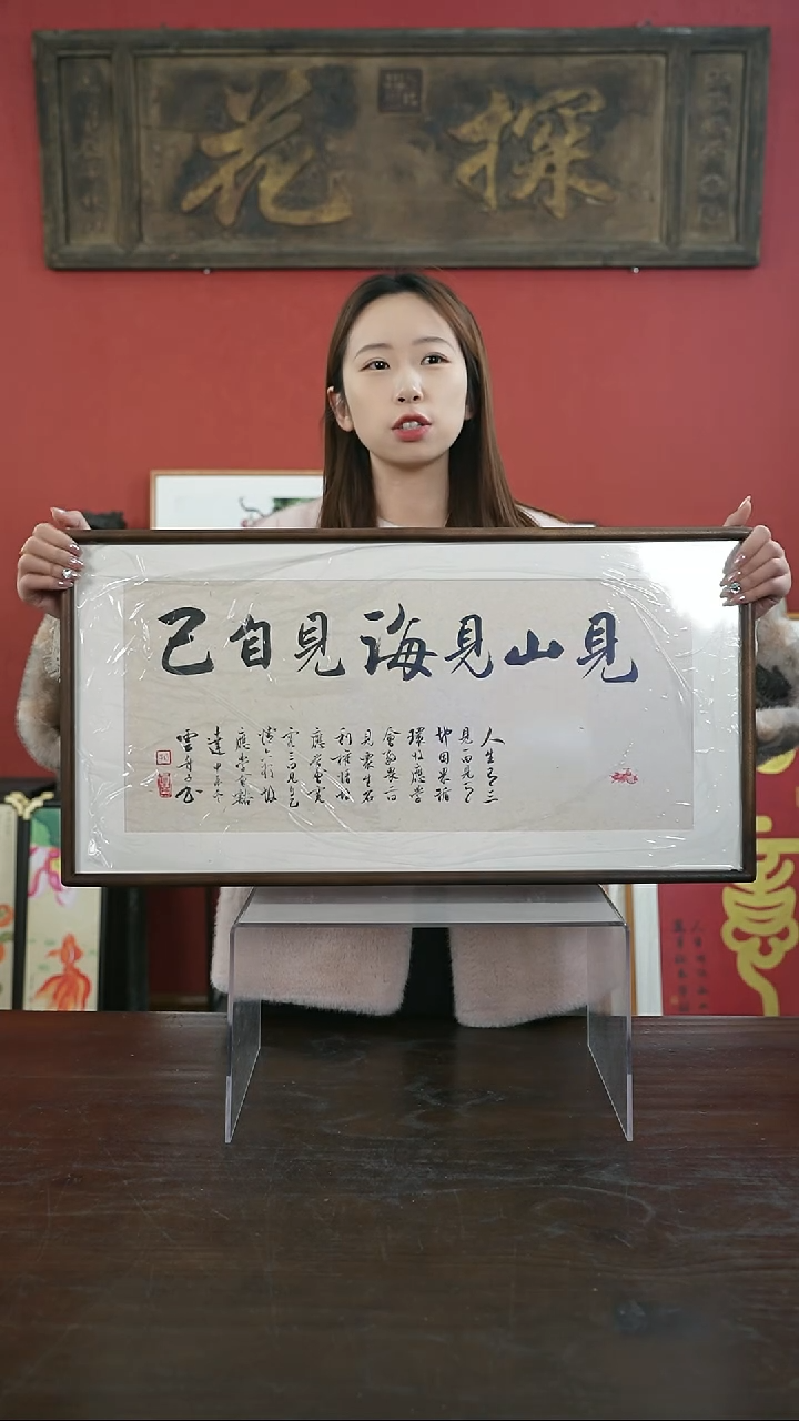 【闪购商品】书法手绘33*66-见山见海-云舟-横版