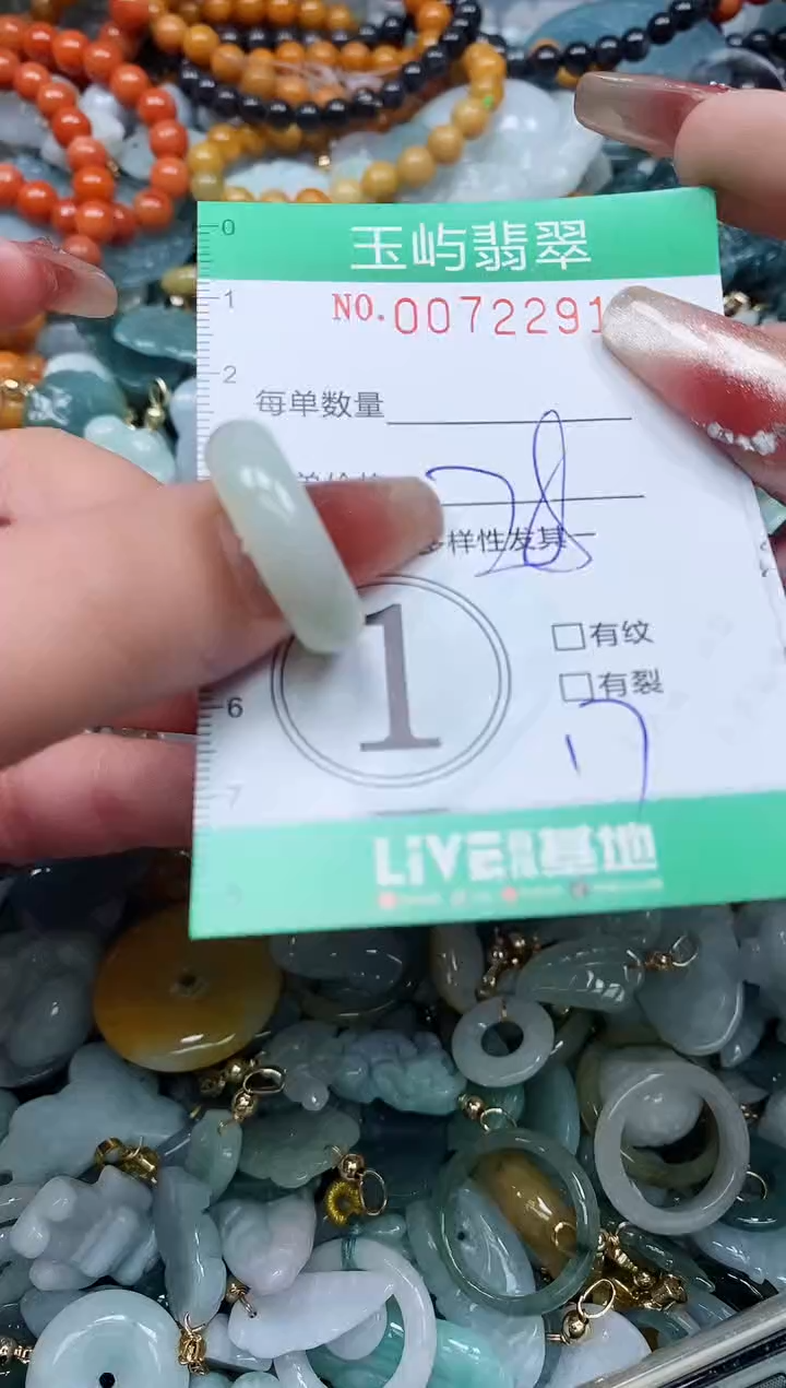 【闪购商品】翡翠颈饰未镶嵌闪购0072291