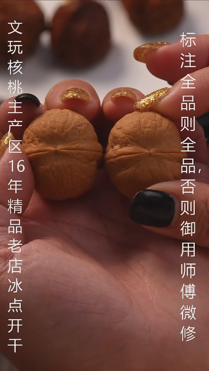 把件文玩核桃32左右瑞狮 【全品】8号