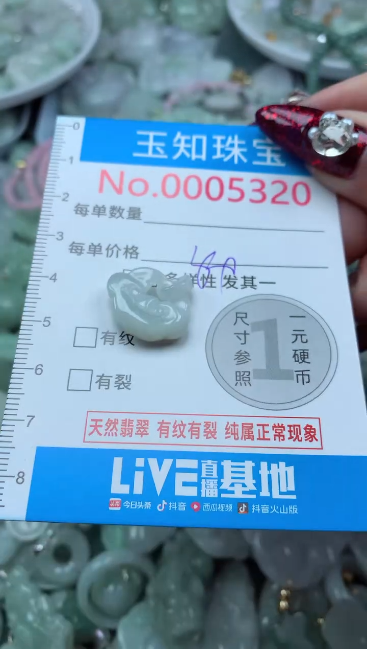 吊坠(不含链)未镶嵌翡翠5320