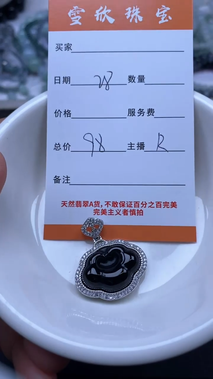 颈饰未镶嵌翡翠雪欣散珠定制diy