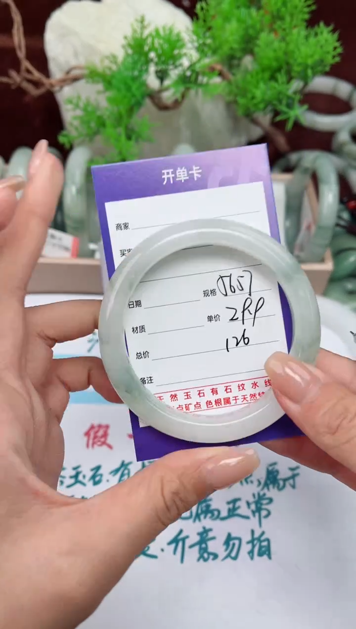 【闪购商品】石英质玉手镯未镶嵌126