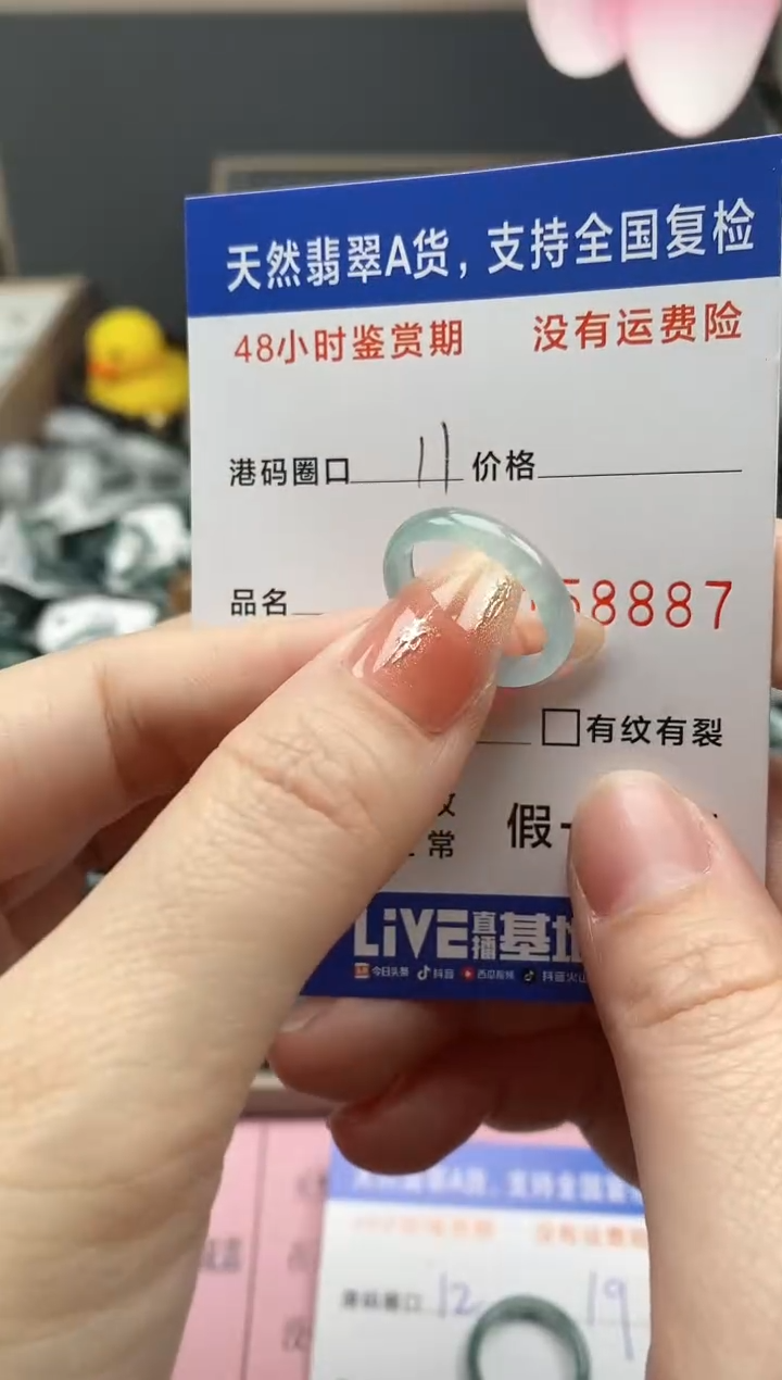 【闪购商品】翡翠戒指未镶嵌 天然A货翡翠戒圈8887