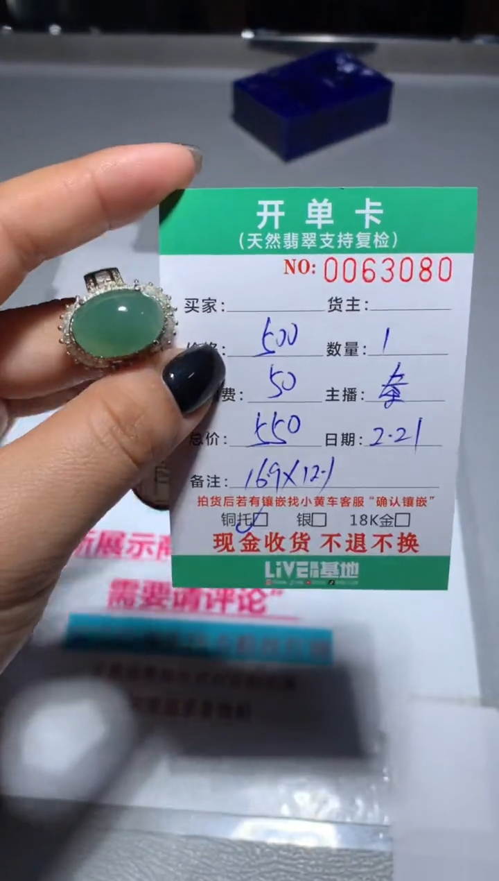 【闪购商品】定制翡翠未镶嵌天然翡翠