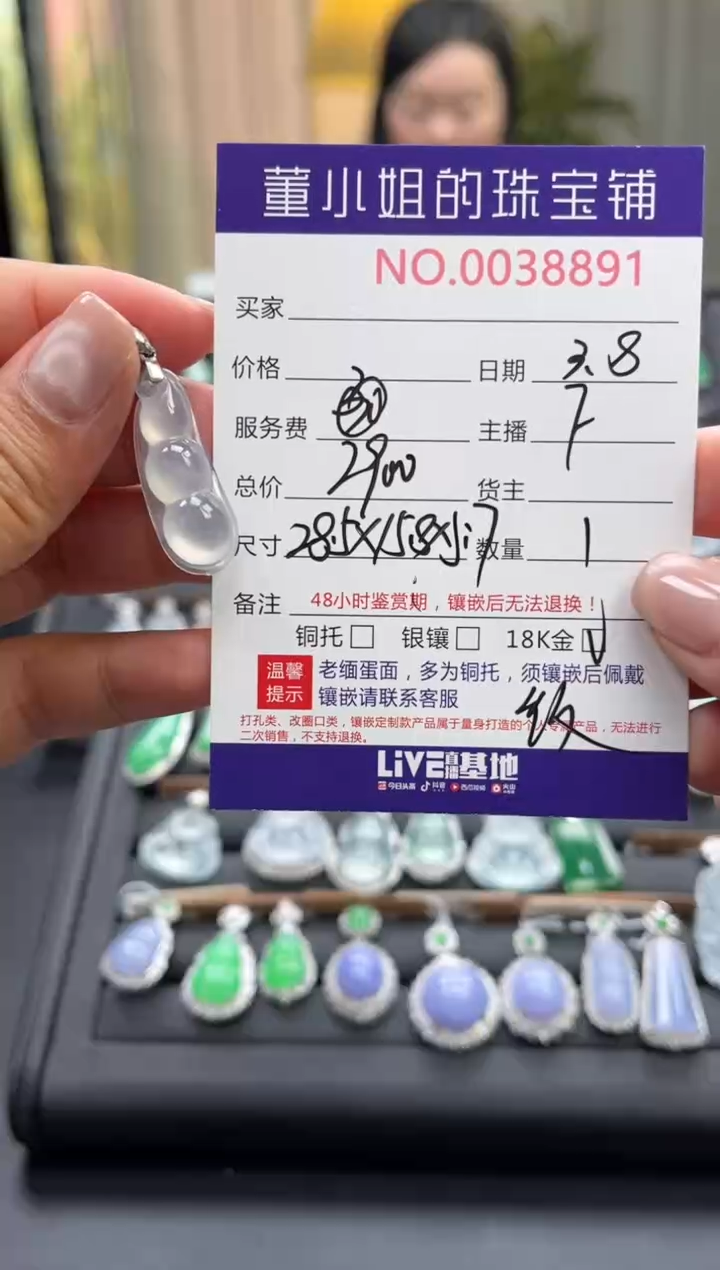 【闪购商品】翡翠吊坠(不含链)18K金镶嵌吊坠
