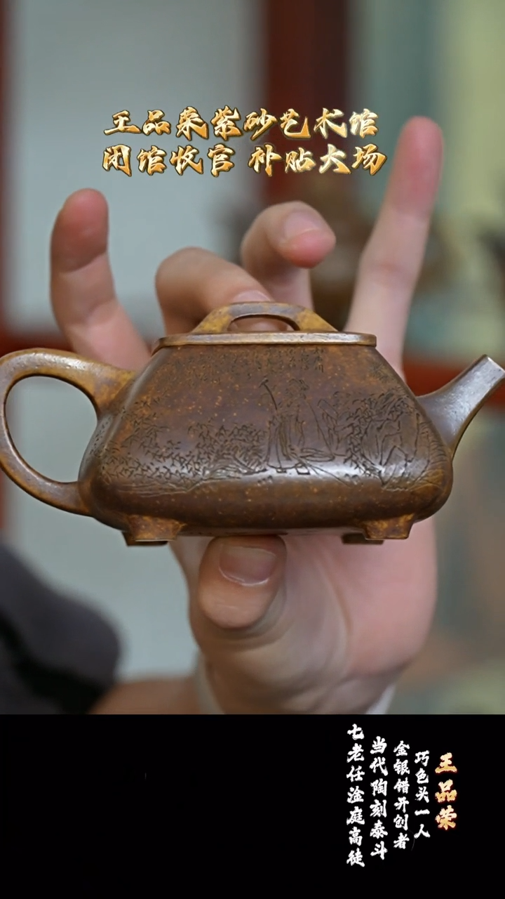 宜兴紫砂 WPR 火云烧 四方石瓢 260cc