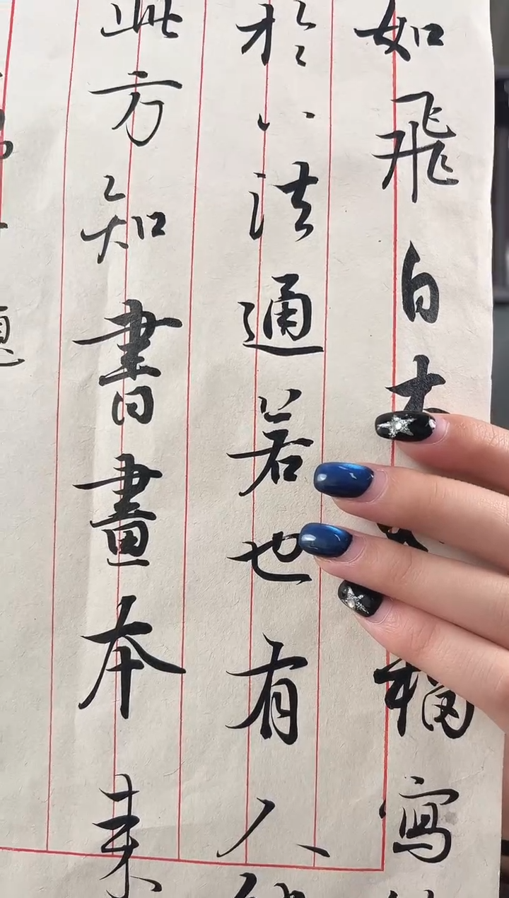 笔力千钧+腕下生风 2支组合