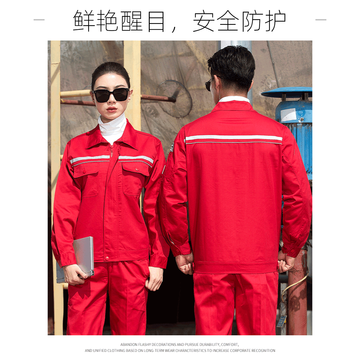 防静电拉链套装工装制服加厚嘻哈风秋冬长袖夏季春秋工作