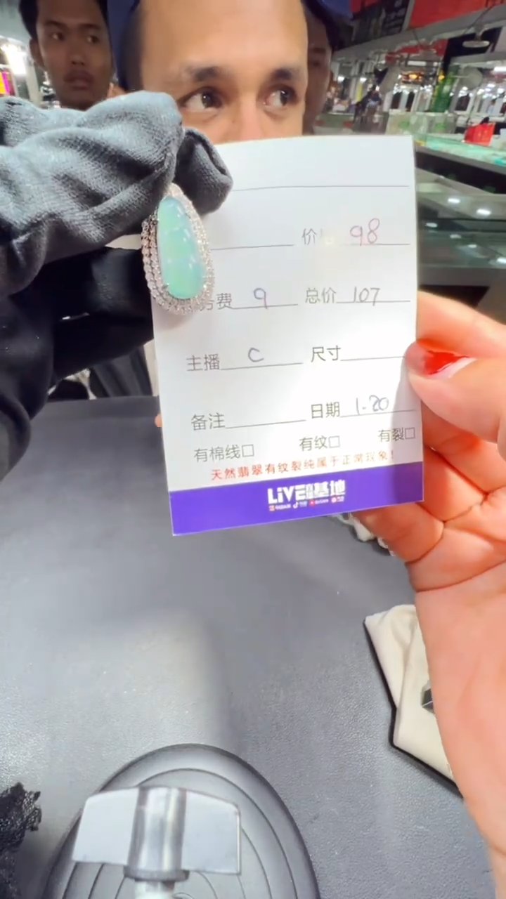 【闪购商品】翡翠吊坠(赠链)未镶嵌0464537194多样性发货