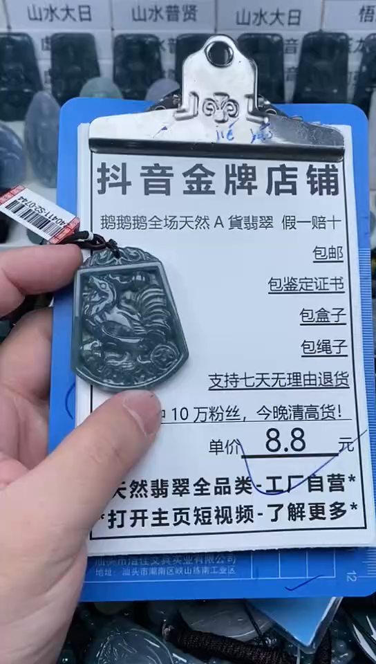 【闪购商品】翡翠颈饰未镶嵌天然A货翡翠一物一证