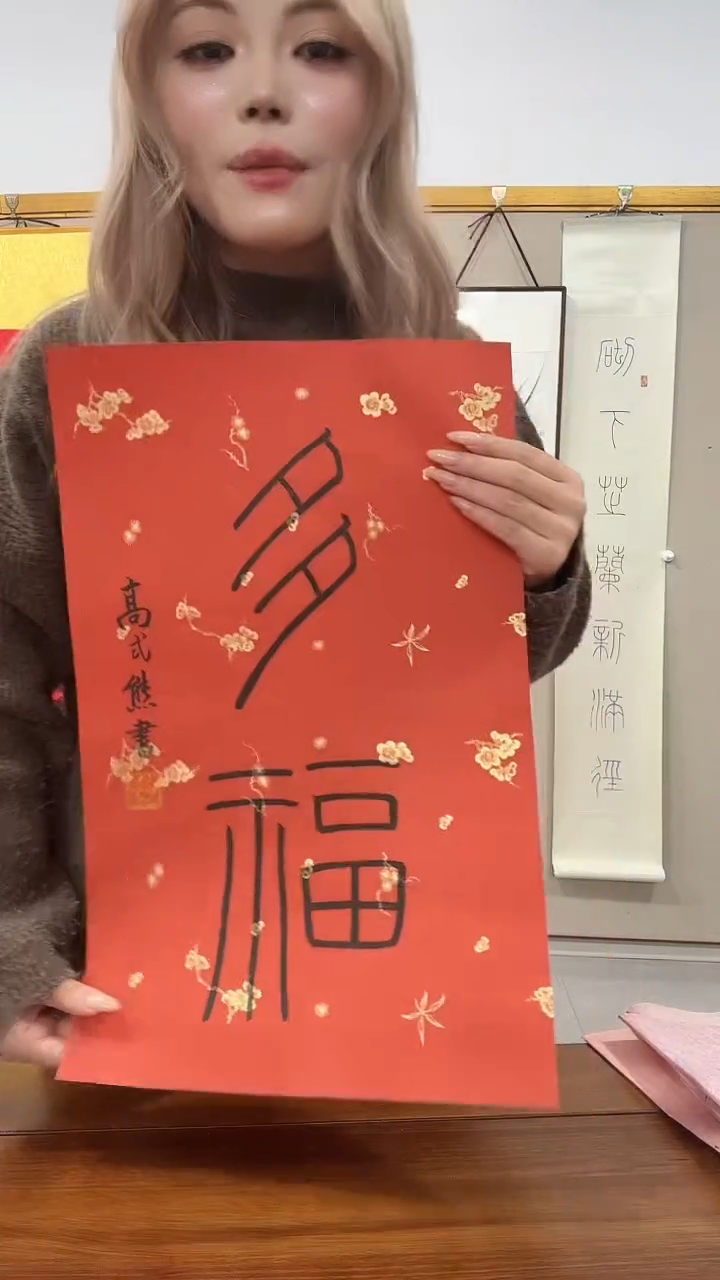 书法高老师书法作品一件