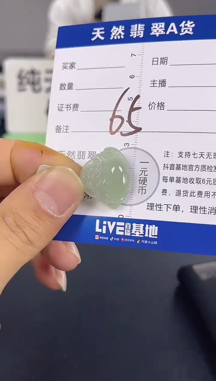颈饰未镶嵌翡翠纯天然缅甸翡翠A货