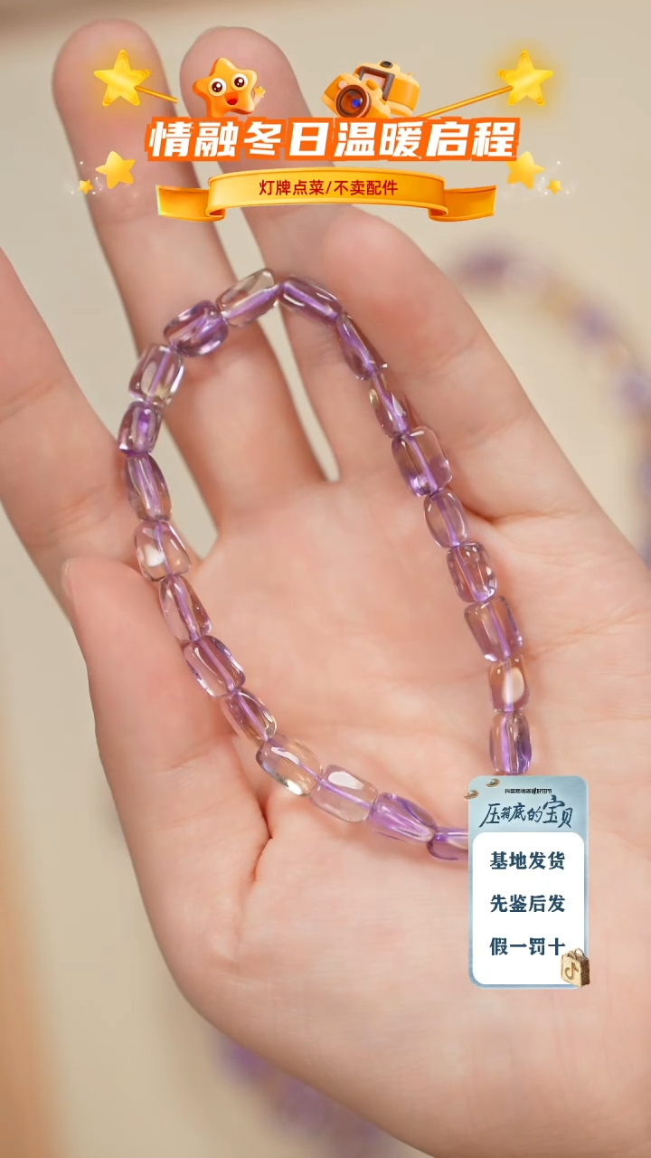 未镶嵌手链水晶手串