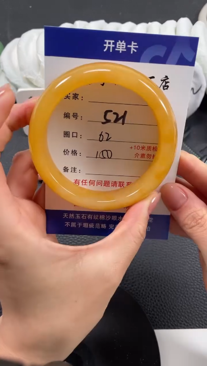【闪购商品】石英质玉手镯未镶嵌62
