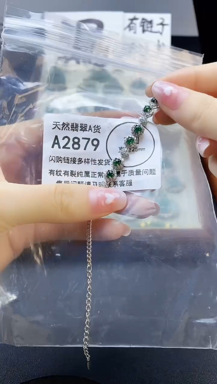 【闪购商品】翡翠吊坠(赠链)未镶嵌天然翡翠A货8888