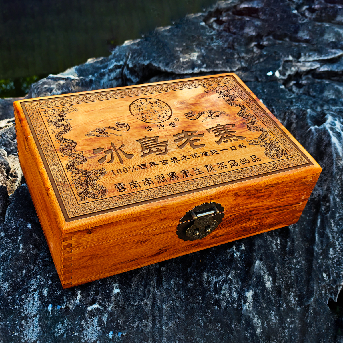  俊仲號   冰岛老寨古树生茶5888克/盒