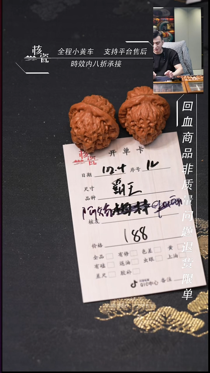 把件文玩核桃阿****鑫霸王12