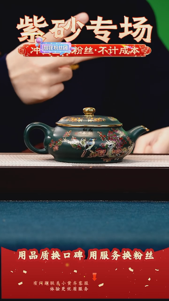 茶壶紫砂苏门答腊青 明炉 珐琅彩