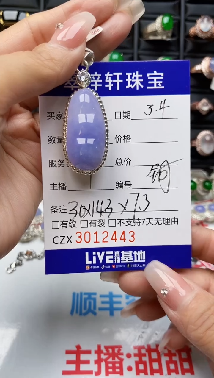 【闪购商品】翡翠戒指未镶嵌 未镶嵌2443