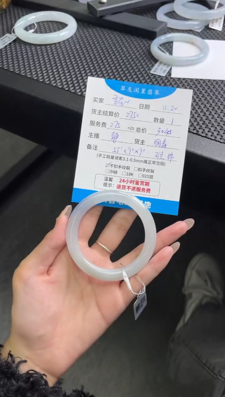 未镶嵌手镯翡翠雪*糕手镯