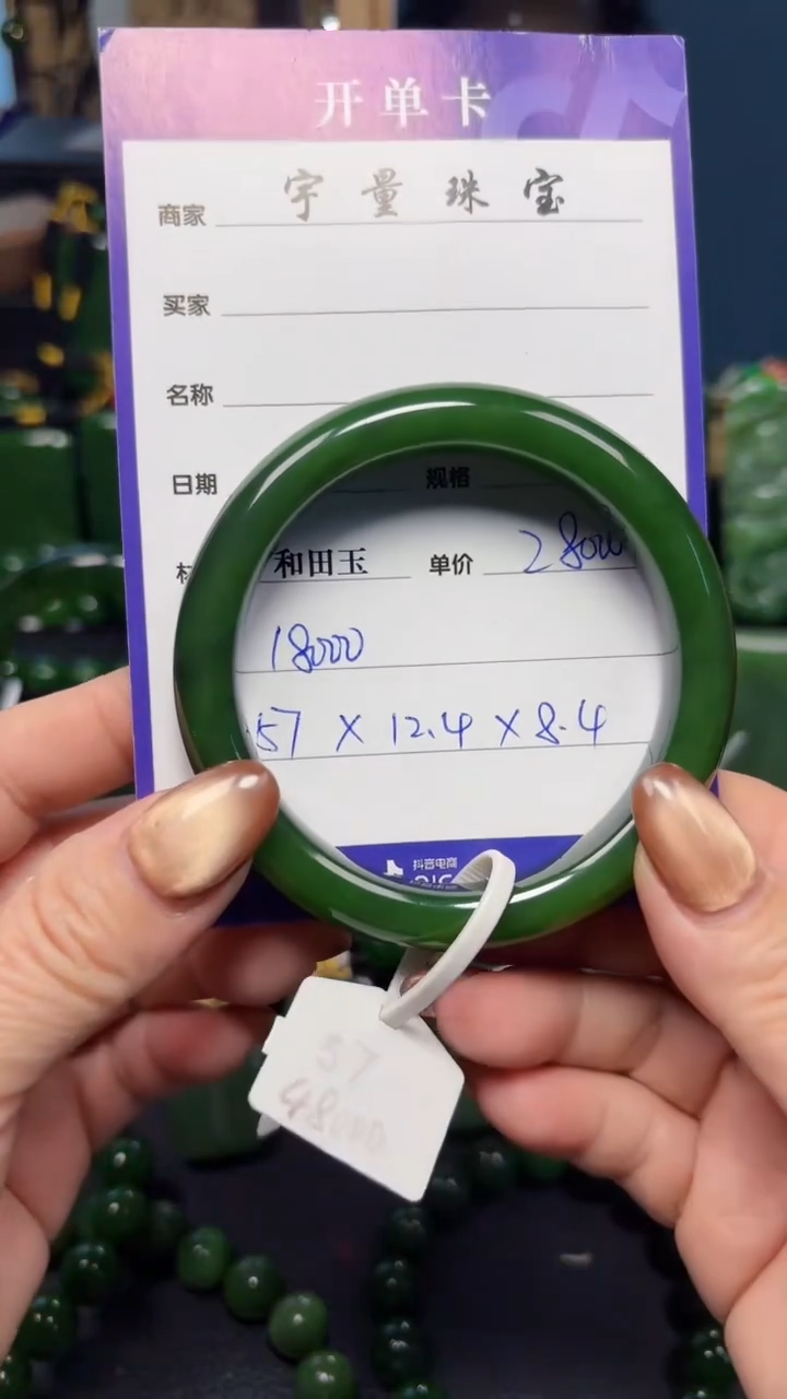 【闪购商品】和田玉（碧玉）手镯未镶嵌1