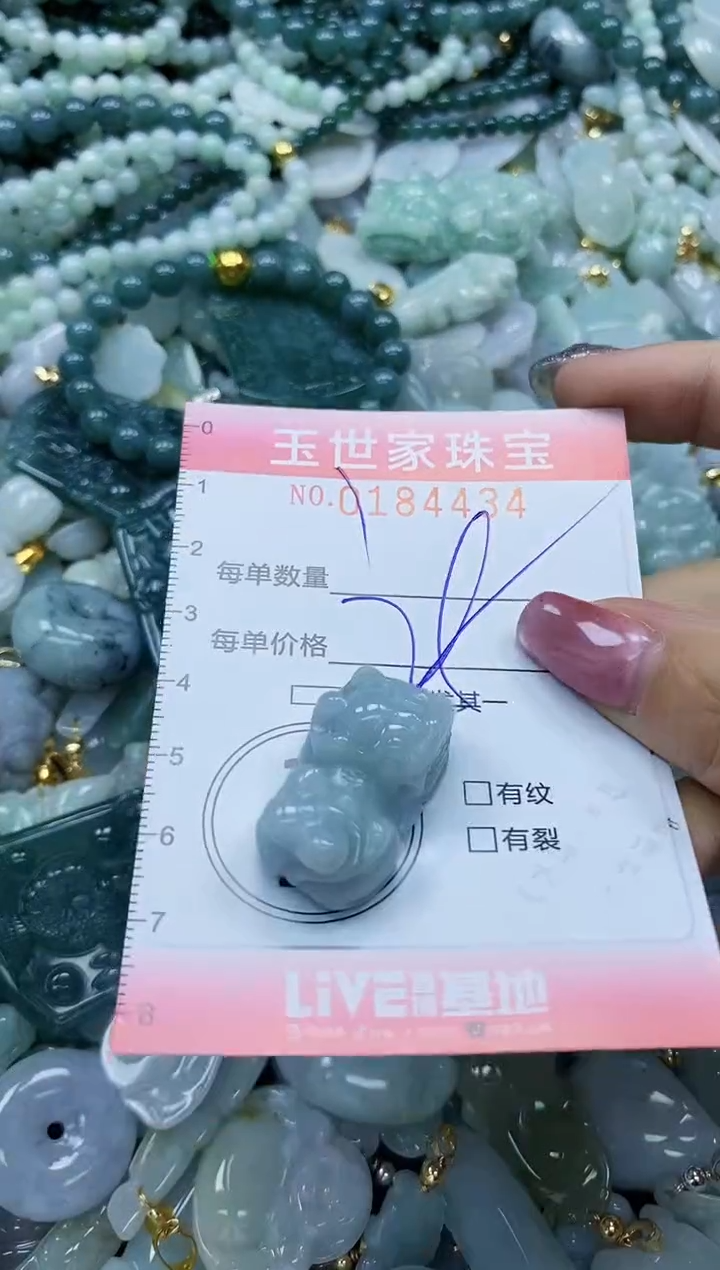 【闪购商品】翡翠颈饰未镶嵌闪购0184434