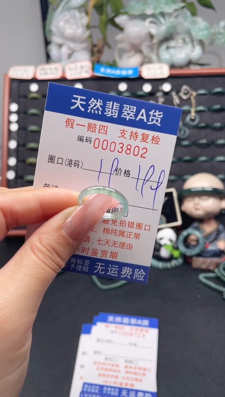 未镶嵌戒指翡翠19*3802