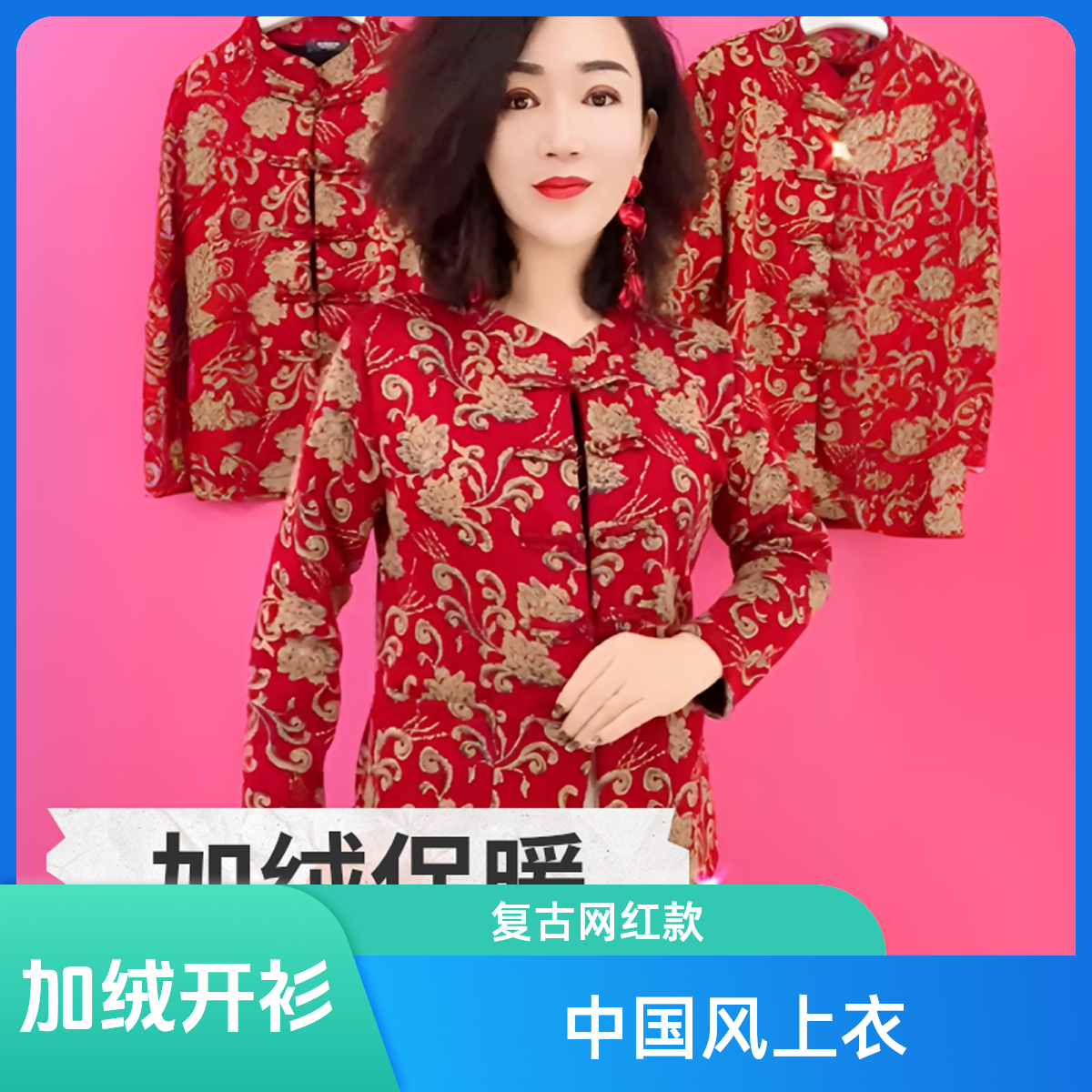 中国风气质上衣秋冬新款凤尾花加绒开衫复古女装棉袄棉服红色洋气