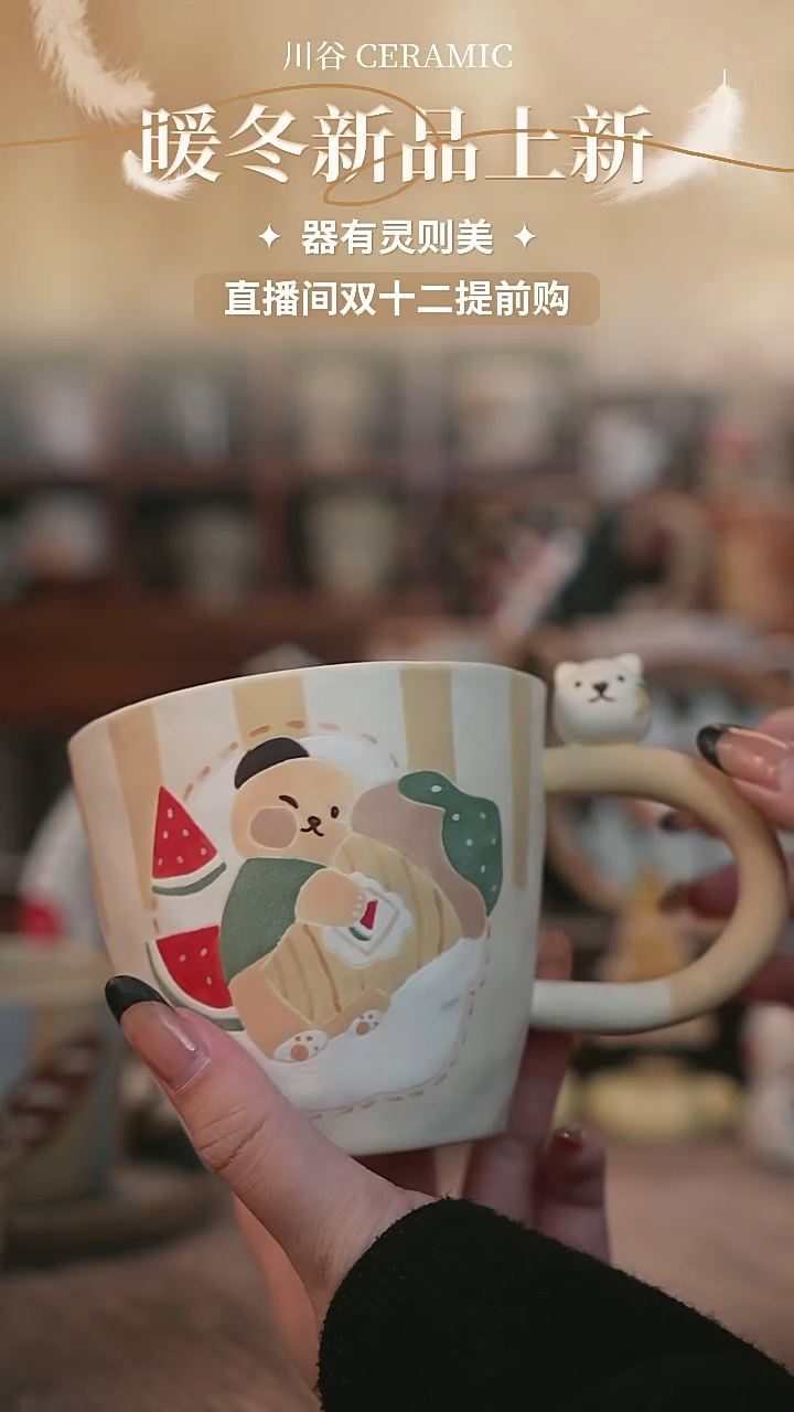 可爱川谷原创陶瓷11.27直播正品