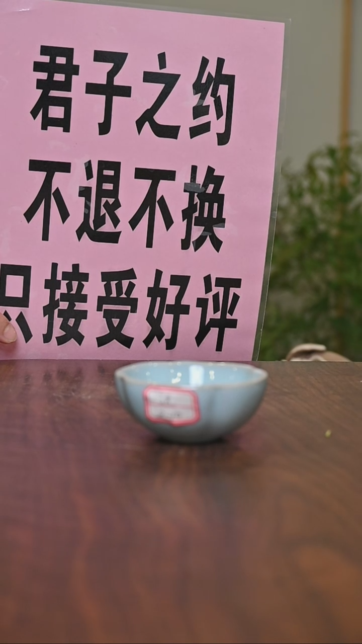 其他截屏 微瑕 四喜杯 无款