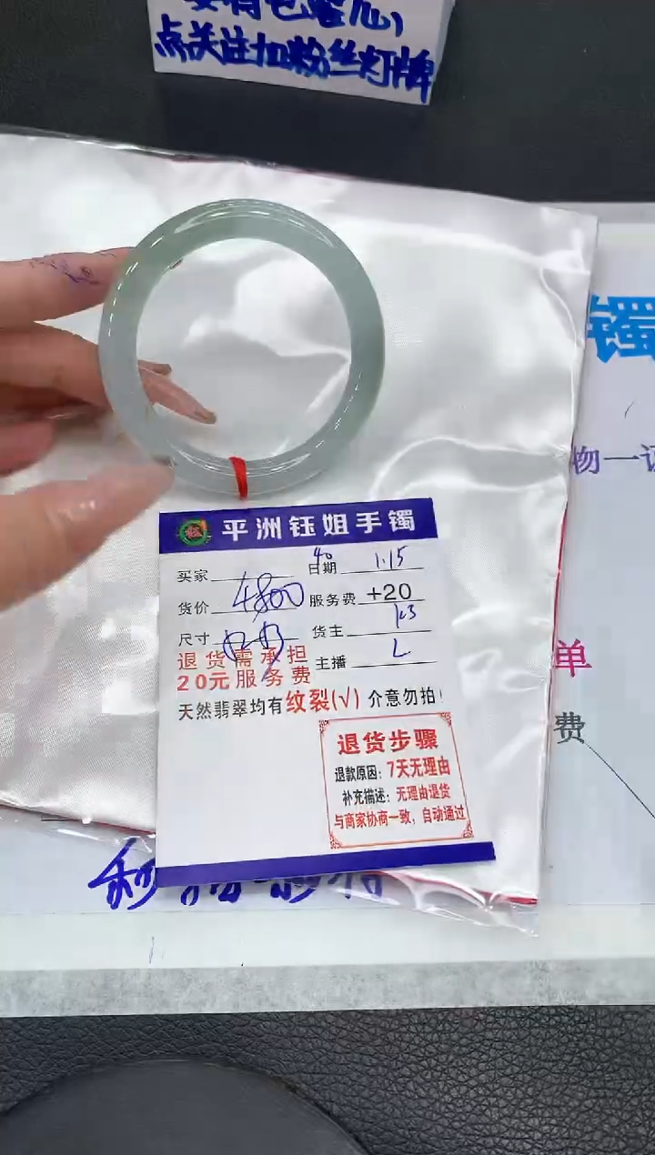【闪购商品】翡翠手镯未镶嵌111111111111