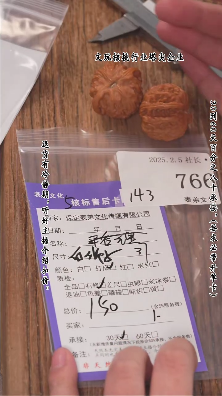【闪购商品】文玩核桃把件766白狮子