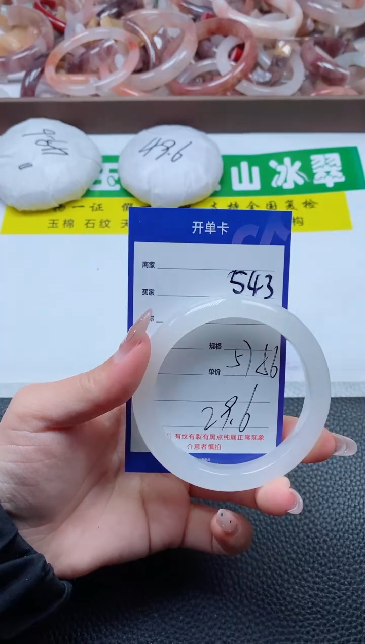 【闪购商品】石英质玉手镯未镶嵌543-57