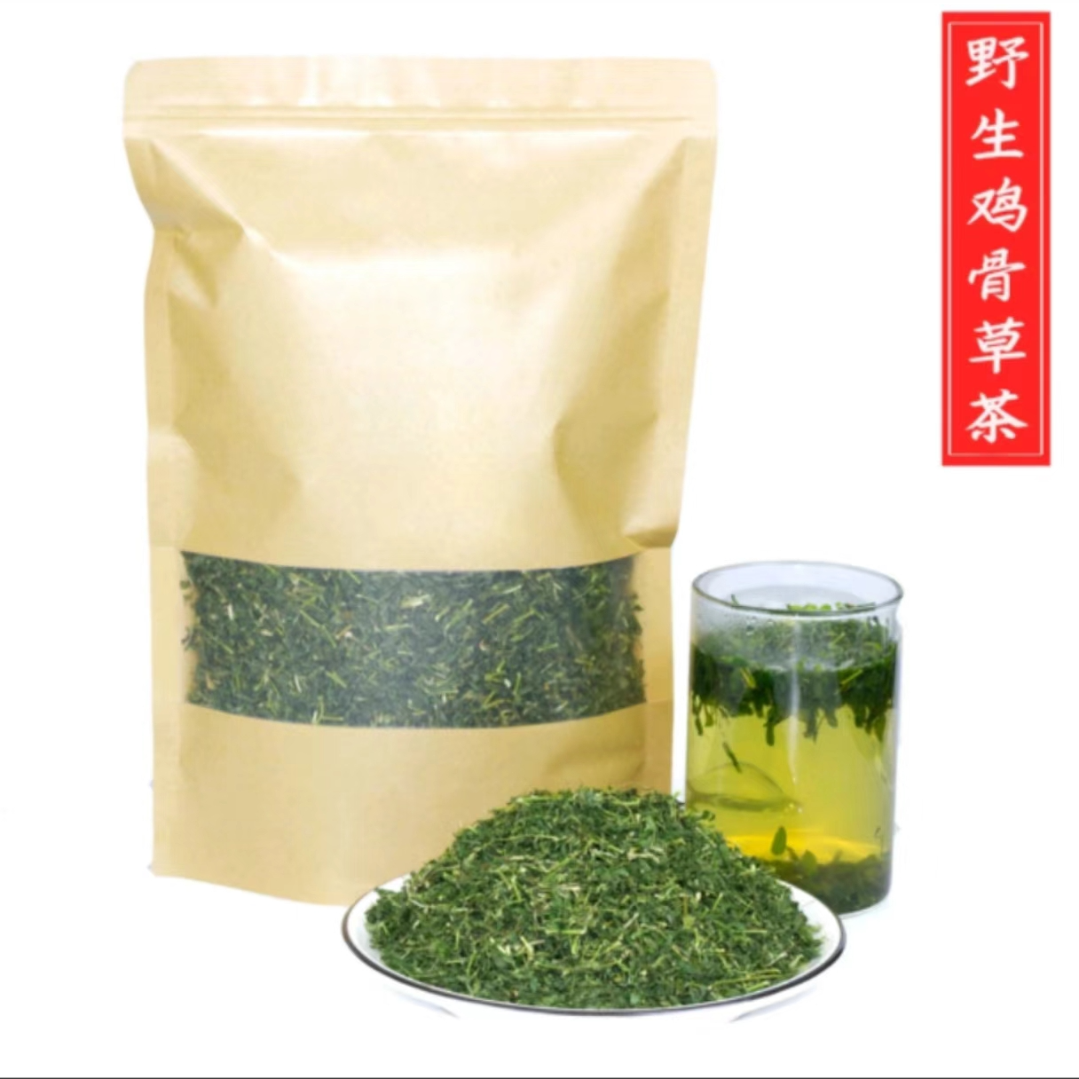 广西原生态鸡骨草天然新鲜手工炒制相思藤回味甘甜100g