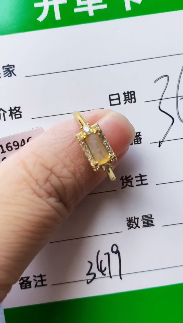 银S925镶嵌戒指翡翠3479