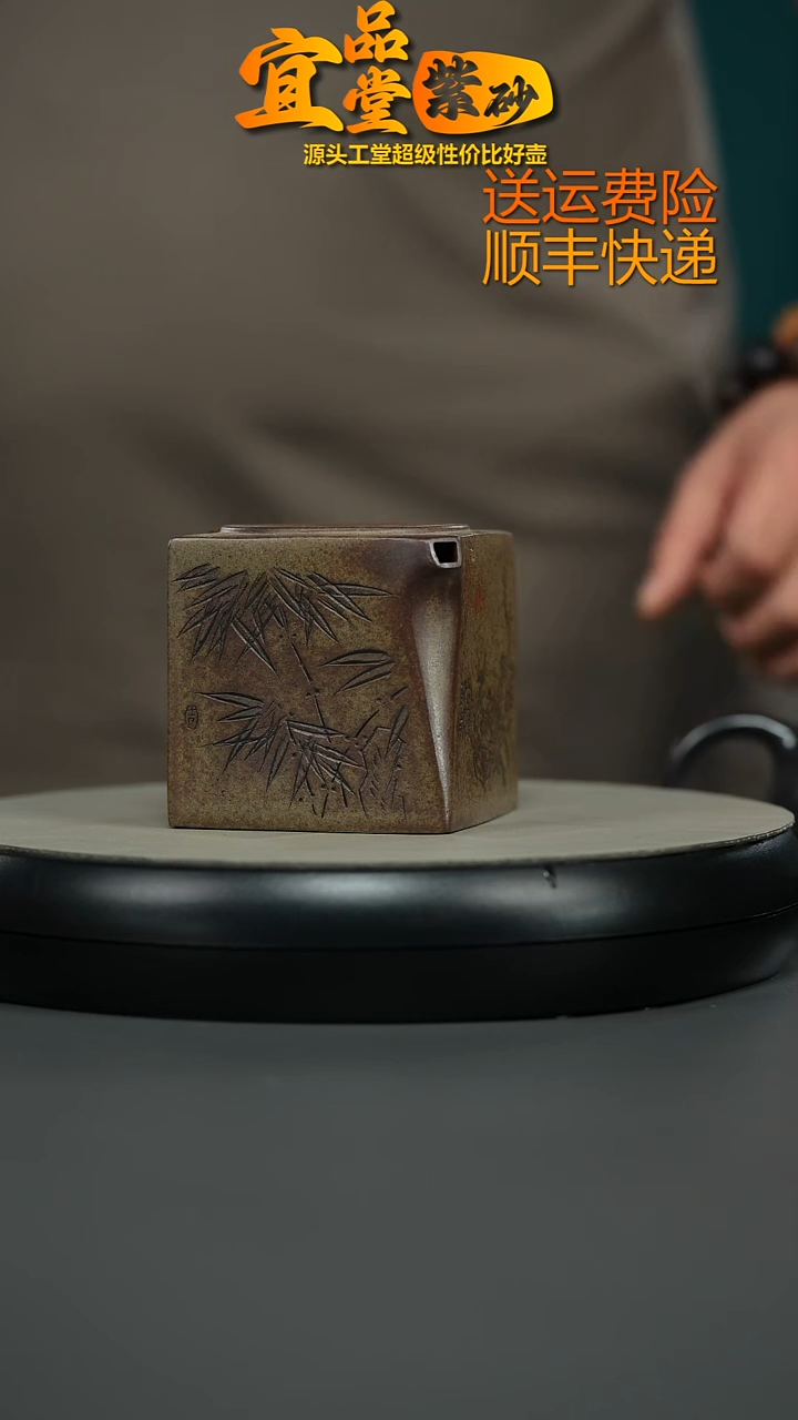 茶壶紫砂郝年德柴烧阳羡四方300CC