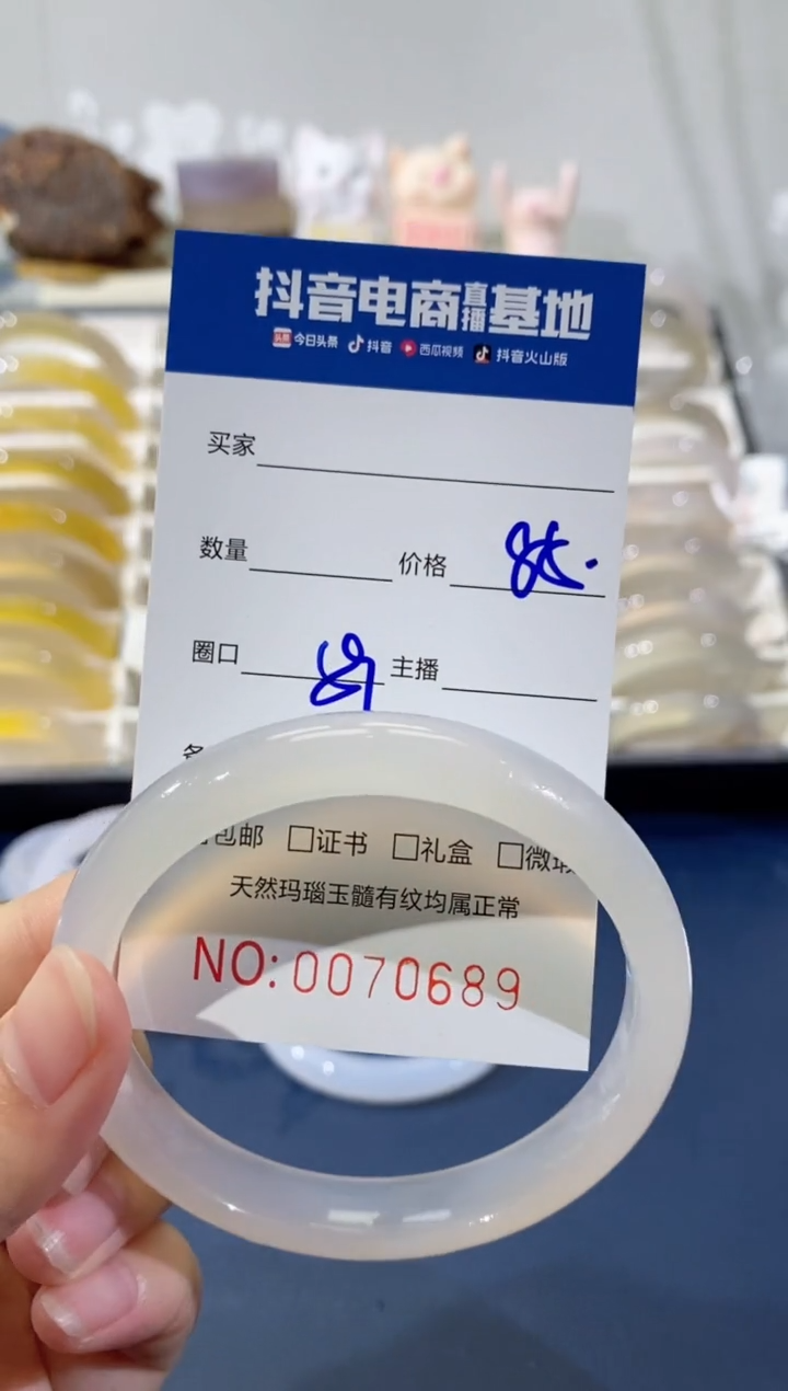 【闪购商品】玛瑙/玉髓手镯未镶嵌0689 59
