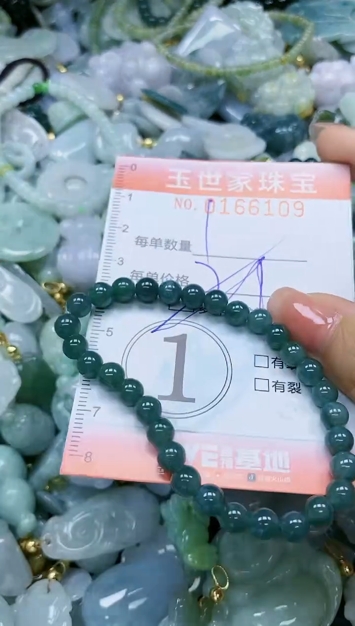 【闪购商品】翡翠颈饰未镶嵌闪购0166109多样性发其一