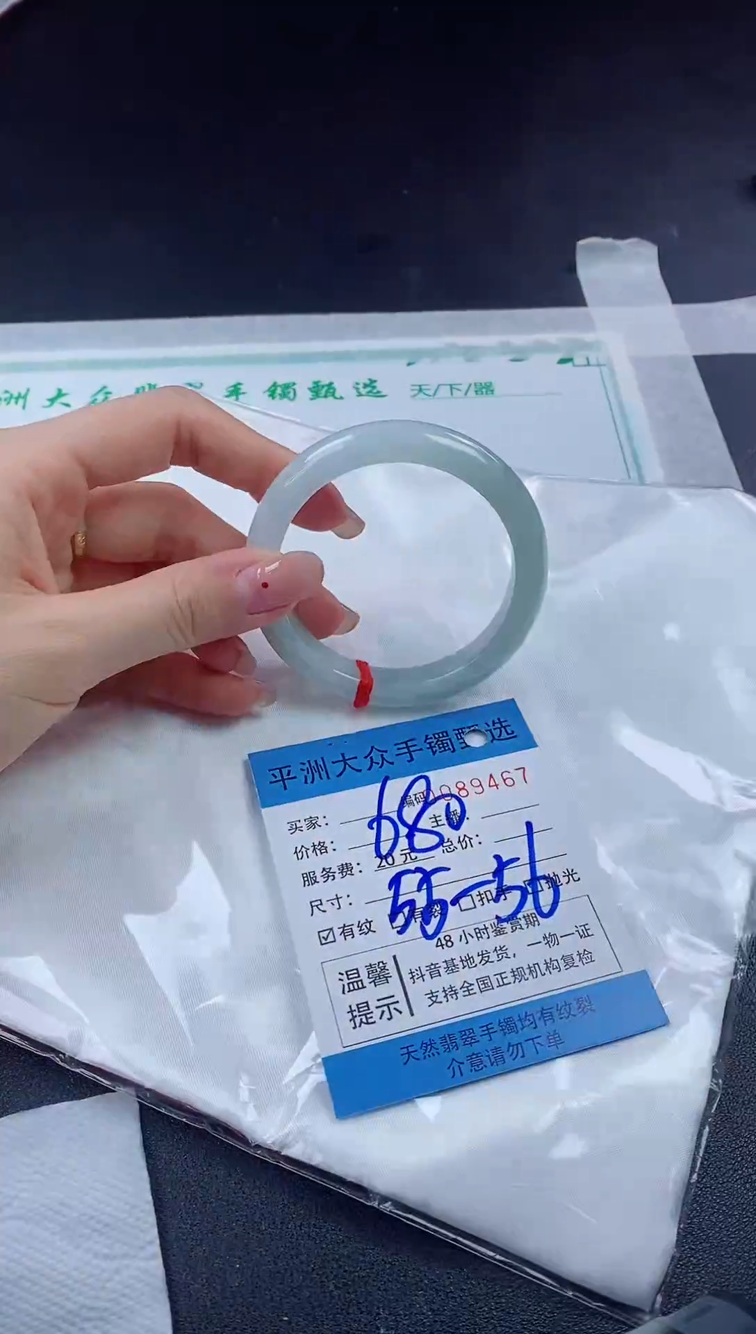 【闪购商品】翡翠手镯未镶嵌翡翠手镯