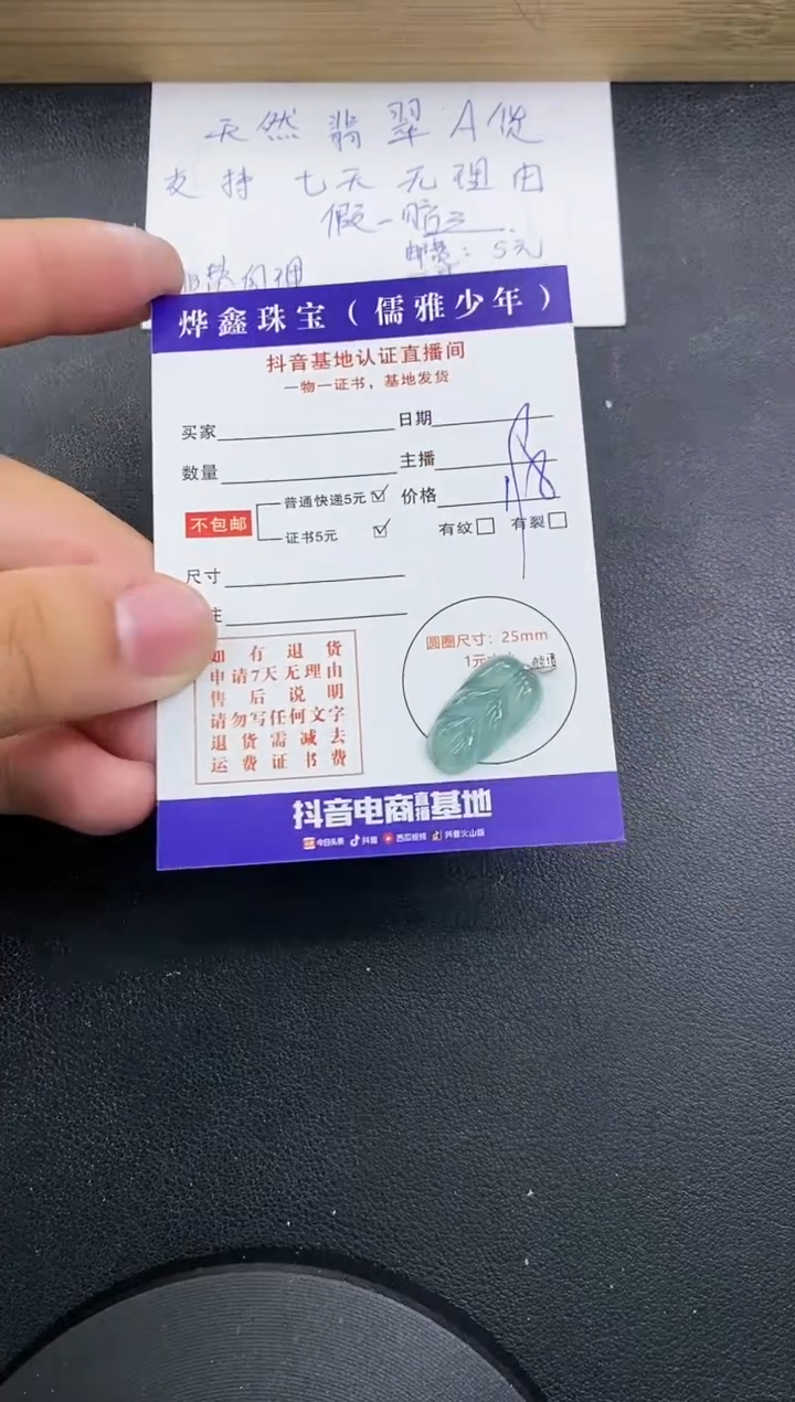 【闪购商品】翡翠颈饰18K金镶嵌天然翡翠A货吊坠（多样性发货）赠皮绳