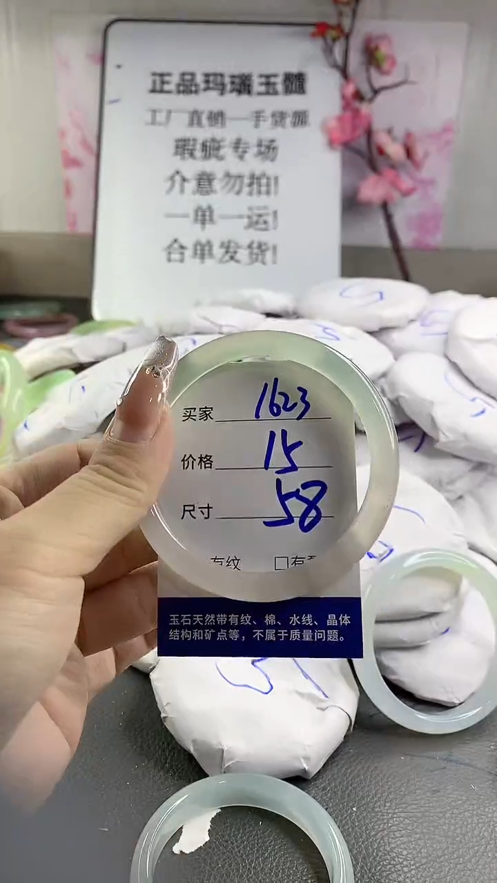 玛瑙/玉髓手镯未镶嵌1623