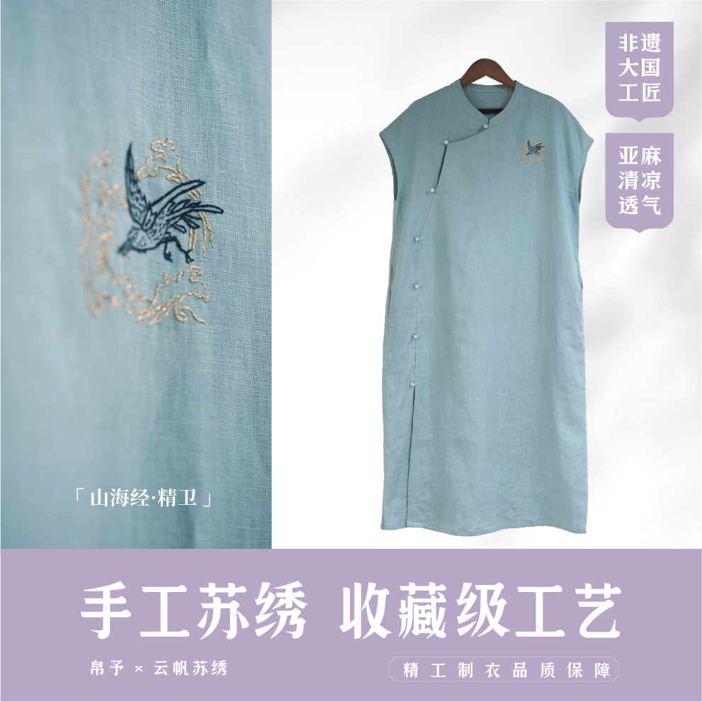狂炸！清仓！！专场福利！【山海经·精卫】夏季连衣裙非遗苏绣手工绣花