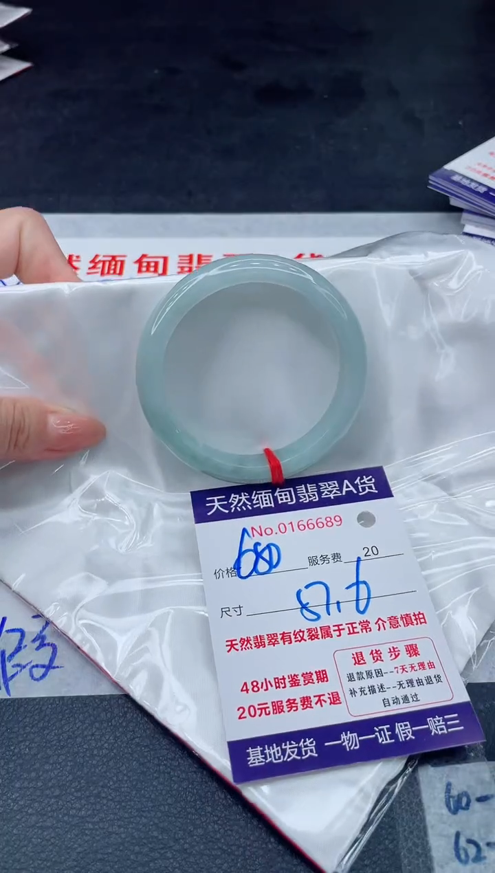 翡翠手镯未镶嵌680.00000